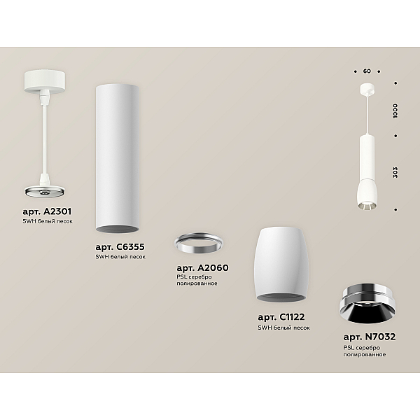 Подвесной светильник Ambrella Light Techno Spot XP1122020 (A2301, C6355, A2060, C1122, N7032)