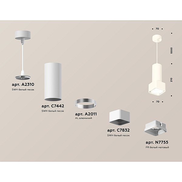 Подвесной светильник Ambrella Light Techno Spot XP7832001 (A2310, C7442, A2011, C7832, N7755)
