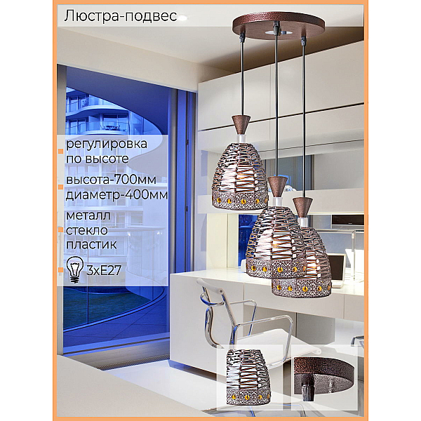 Подвесной светильник Reluce 02086-0.4-03