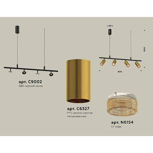 Подвесной светильник Ambrella Light Traditional DIY (С9002, С6327, N6154) XB9002350