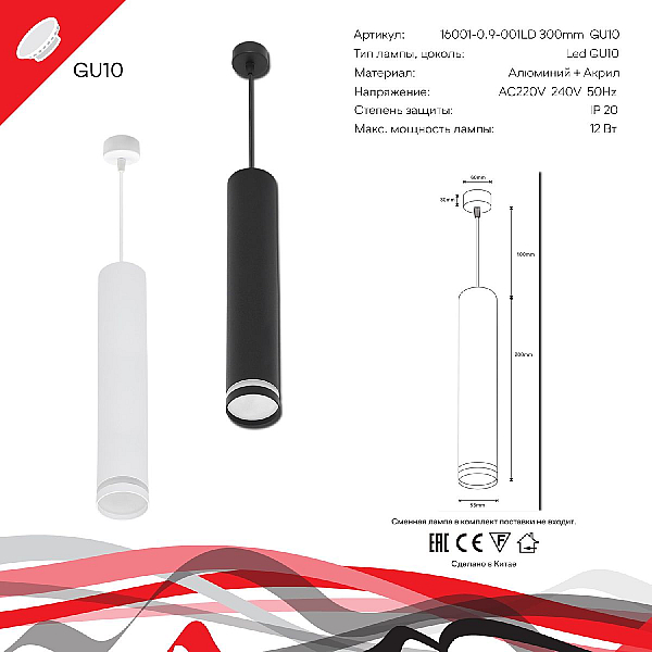 Подвесной светильник Reluce 16001-0.9-001LD 300mm GU10 WT