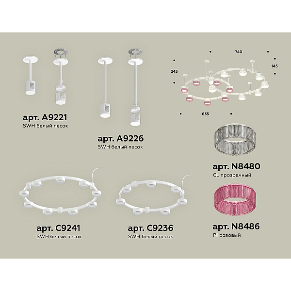 Комплект подвесного светильника Ambrella Light Techno Ring XR92211210 (A9221, A9226, C9241, C9236, N8480, N8486)