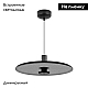 Подвесной светильник Arlight SP-KOTARO-R350-12W Warm3000 (BK-GR, 36 deg, 230V, TRIAC) 057223