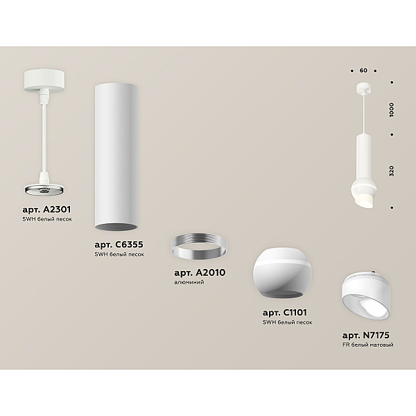 Подвесной светильник Ambrella Light Techno Spot XP1101012 (A2301, C6355, A2010, C1101, N7175)