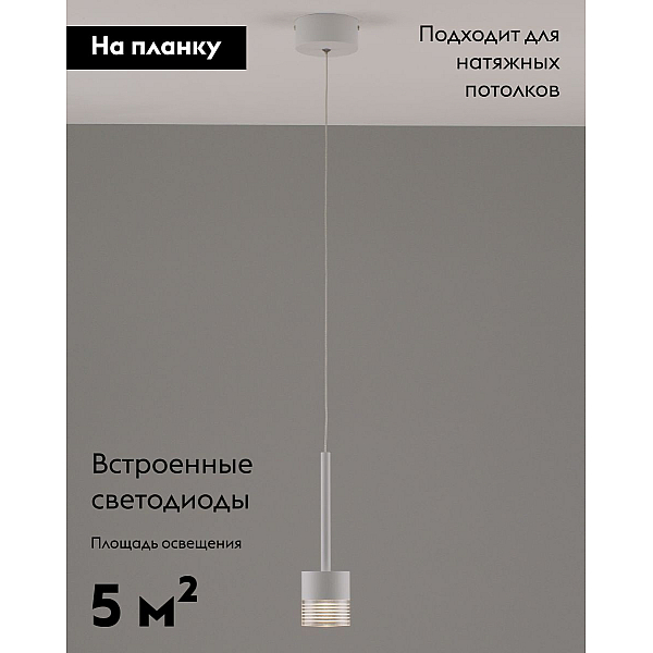 Подвесной светодиодный светильник Moderli Self V10852-PL