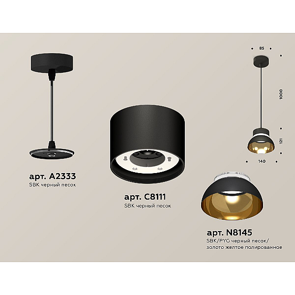 Подвесной светильник Ambrella Light Techno (A2333, С8111, N8145) XP8111051