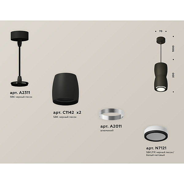 Подвесной светильник Ambrella Light Techno Spot XP1142030 (A2311, C1142, A2010, C1142, N7121)