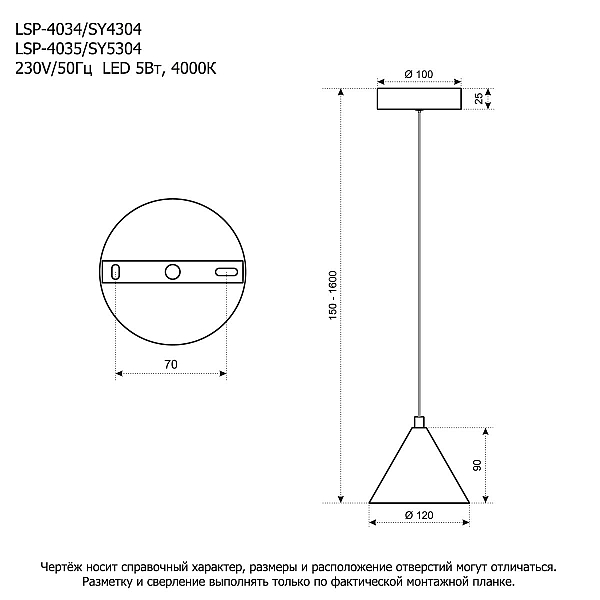 Подвесной светильник Lussole LSP-4035