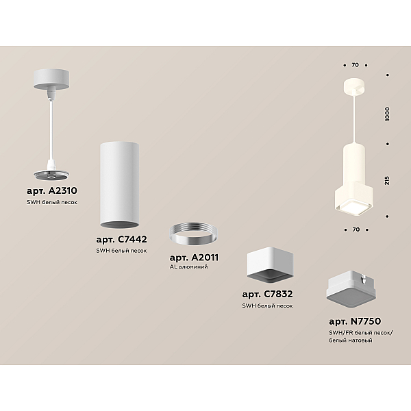 Подвесной светильник Ambrella Light Techno Spot XP7832002 (A2310, C7442, A2011, C7832, N7750)