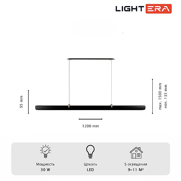 Светильник подвесной Lightera Bermeho LE104L-120BB WIFI
