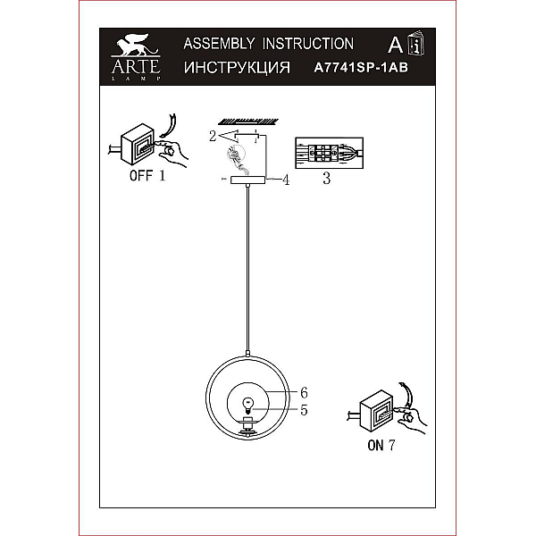 Подвесной светильник Arte Lamp Matisse A7741SP-1AB