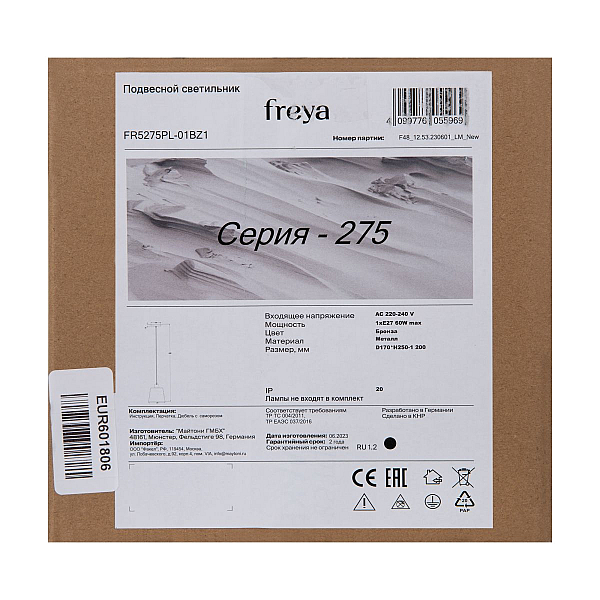 Подвесной светильник Freya Дымка / Gauzy FR5275PL-01BZ1