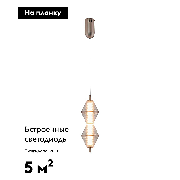 Светильник подвесной светодиодный Moderli Senta V11365-PL