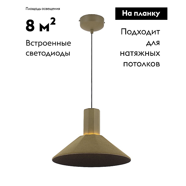 Подвесной светодиодный светильник Moderli Ontario V11085-PL
