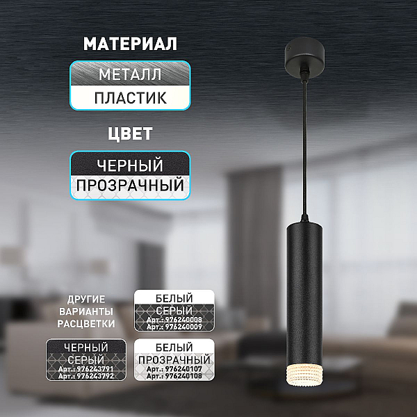 Подвесной светильник ЭРА PL18 BK/CL Б0058483