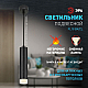 Подвесной светильник ЭРА PL18 BK/CL Б0058483