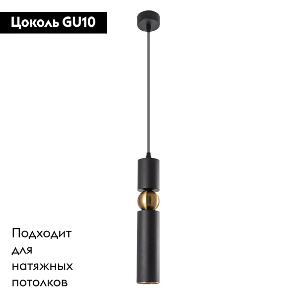 Подвесной светильник Arte Lamp Ran A3162SP-1BK