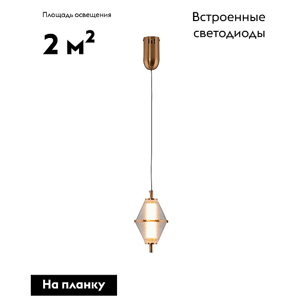 Светильник подвесной светодиодный Moderli Senta V11359-PL