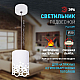 Подвесной светильник ЭРА PL23 WH Б0059809