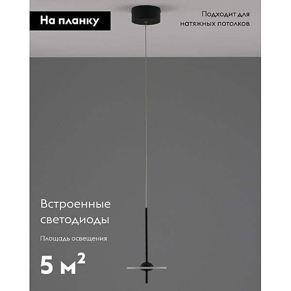Подвесной светодиодный светильник Moderli Ella V10881-PL