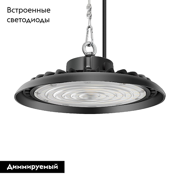 Подвесной светильник Arlight SP-ARIVA-DIM-R300-150W White5000 (BK, 90 deg, 230V, 0-10V) 048614