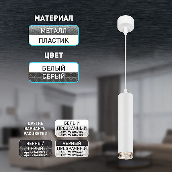 Подвесной светильник ЭРА PL18 WH/GR Б0058482