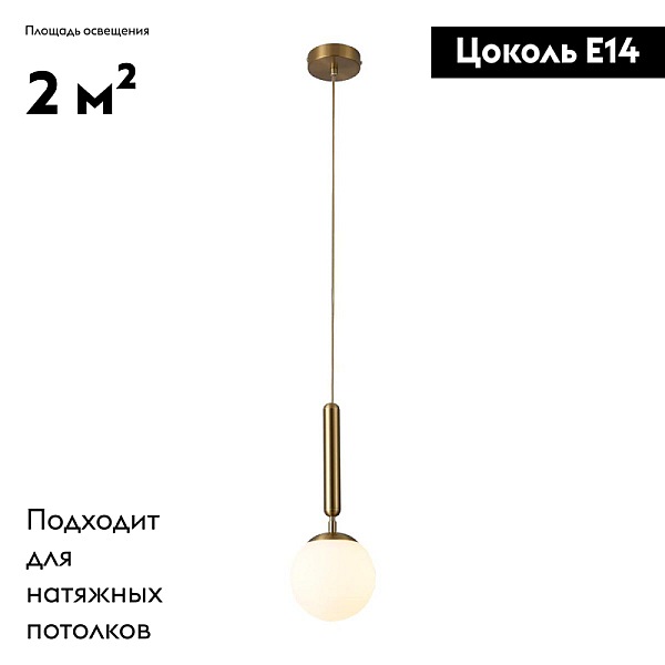 Подвесной светильник Moderli Host V2850-1P