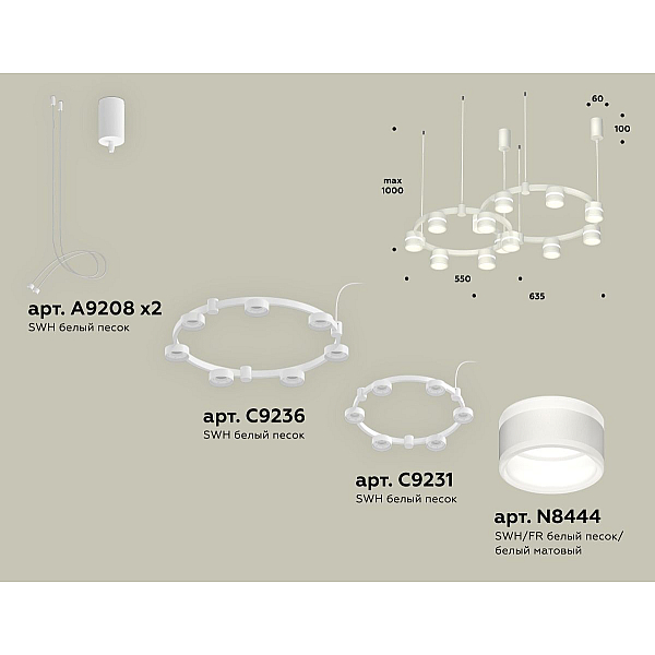 Комплект подвесного светильника Ambrella Light Techno Ring XR92081001 (A9208x2, C9236, C9231, N8444)