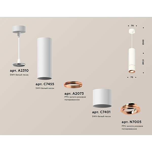 Подвесной светильник Ambrella Light Techno Spot XP7401055 (A2310, C7455, A2073, C7401, N7005)