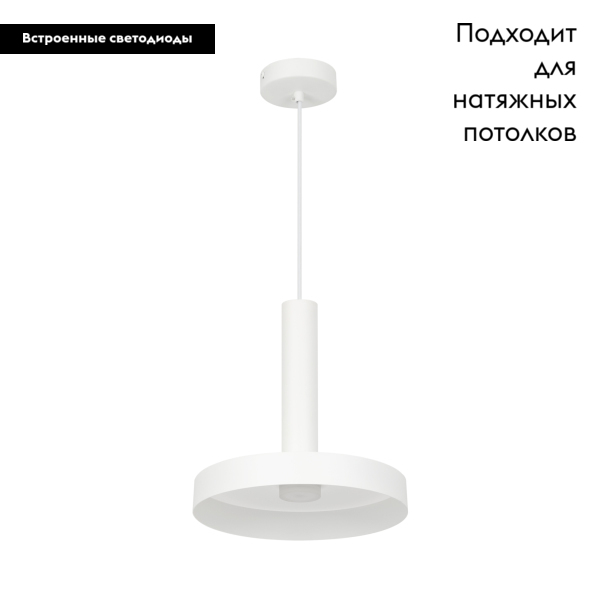 Подвесной светодиодный светильник Arlight SP-Eric-R250-8W Warm3000 035924