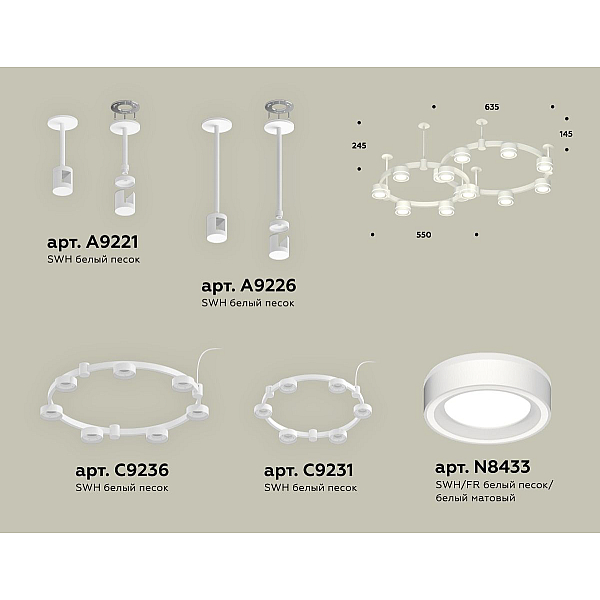 Комплект подвесного светильника Ambrella Light Techno Ring XR92211004 (A9221, A9226, C9236, C9231, N8433)