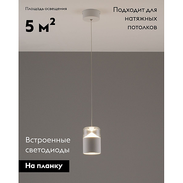 Подвесной светодиодный светильник Moderli Rinna V10865-PL
