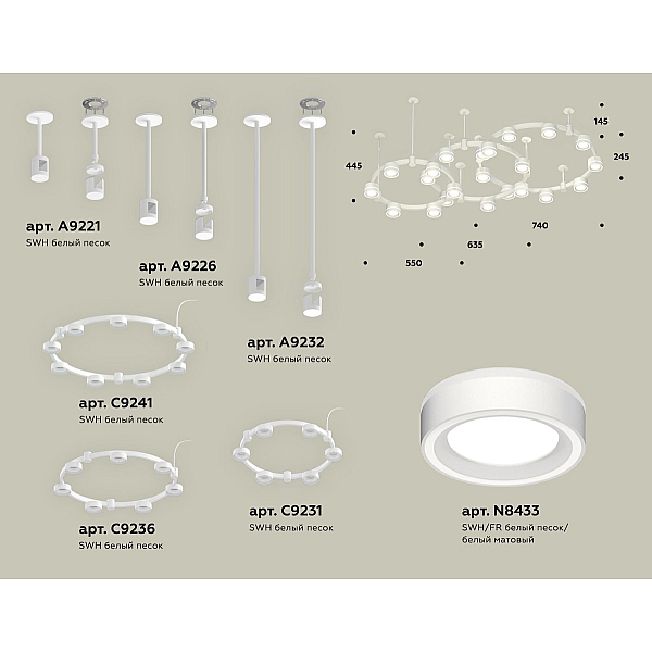 Комплект подвесного светильника Ambrella Light Techno Ring XR92212250 (A9221, A9226, C9241, C9232, C9236, C9231, N8433)