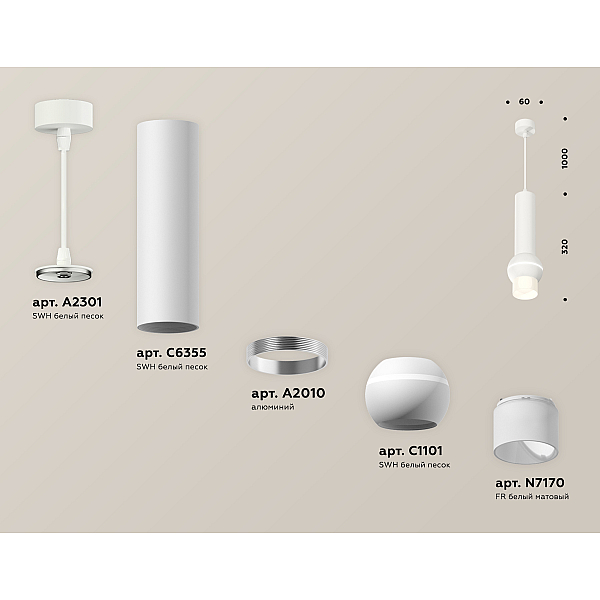 Подвесной светильник Ambrella Light Techno Spot XP1101013 (A2301, C6355, A2010, C1101, N7170)