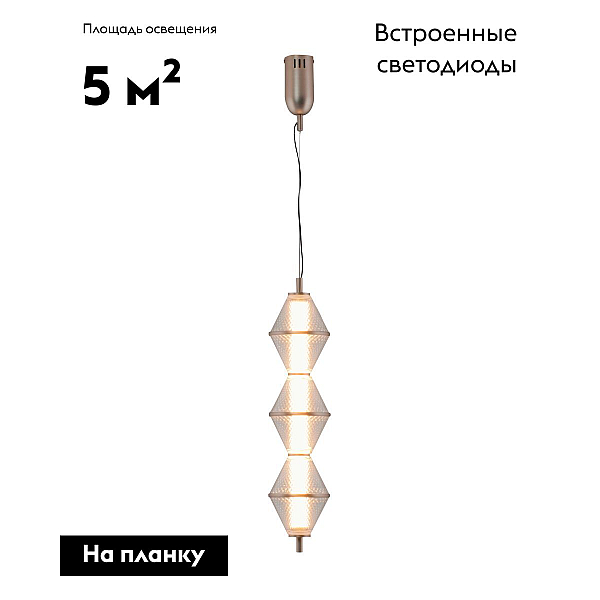Светильник подвесной светодиодный Moderli Senta V11366-PL