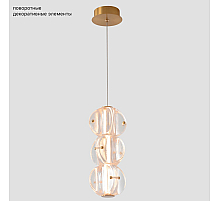 Подвесной светильник Crystal Lux RICH SP12W LED