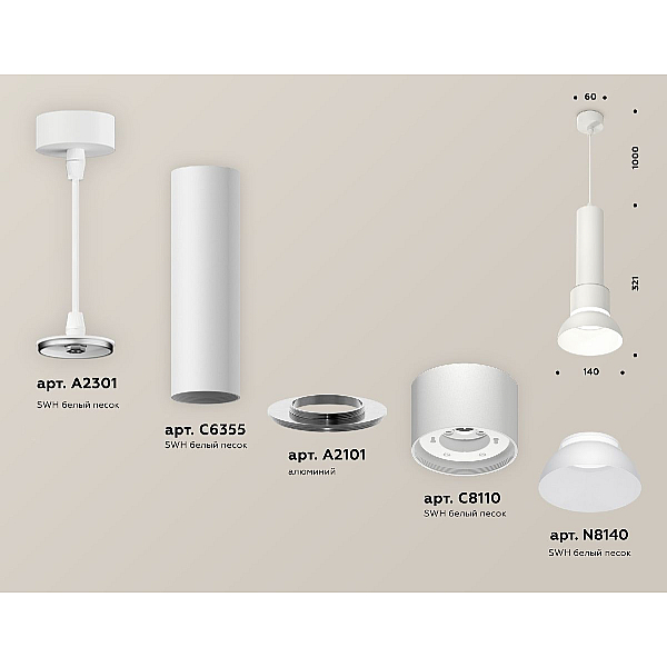 Подвесной светильник Ambrella Light Techno spot (A2301, C6355, A2101, C8110, N8140) XP8110006