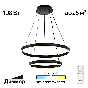 Подвесная люстра Citilux Дуэт CL719641