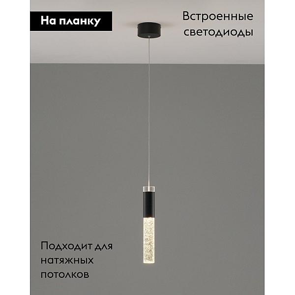 Подвесной светильник Moderli Ran V10895-PL
