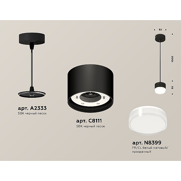 Подвесной светильник Ambrella Light Techno (A2333, С8111, N8399) XP8111025