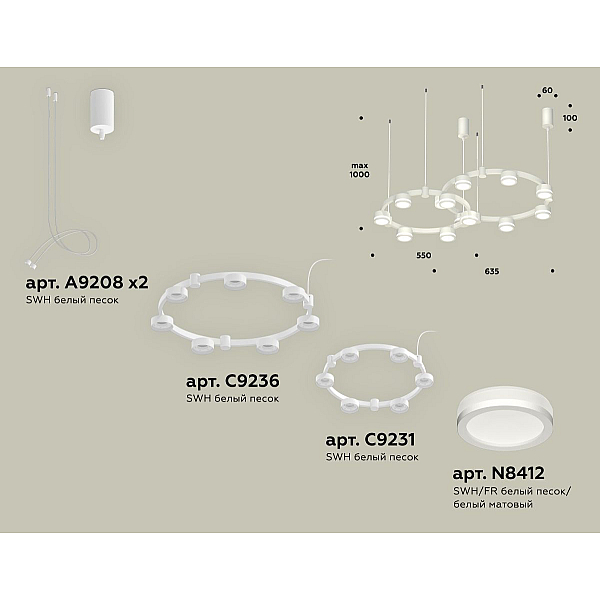 Комплект подвесного светильника Ambrella Light Techno Ring XR92081004 (A9208x2, C9236, C9231, N8412)