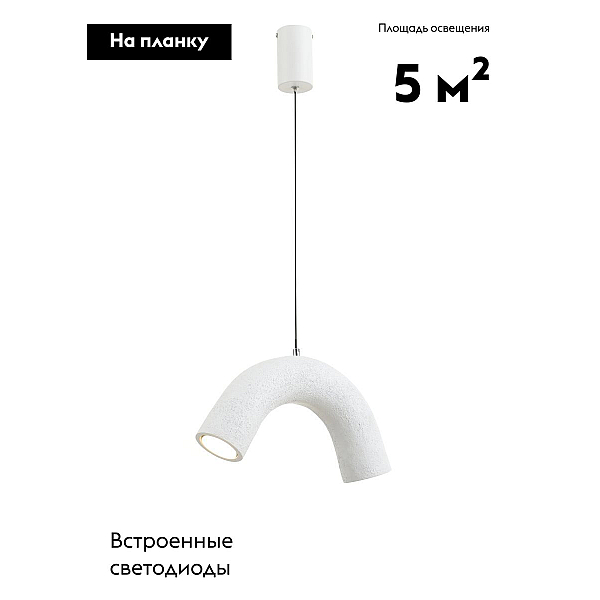 Светильник подвесной светодиодный Moderli V11671-PL Roll
