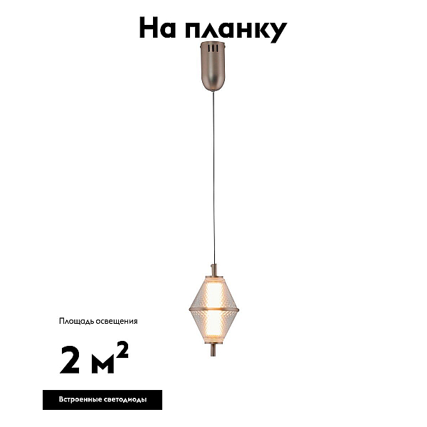 Светильник подвесной светодиодный Moderli Senta V11364-PL
