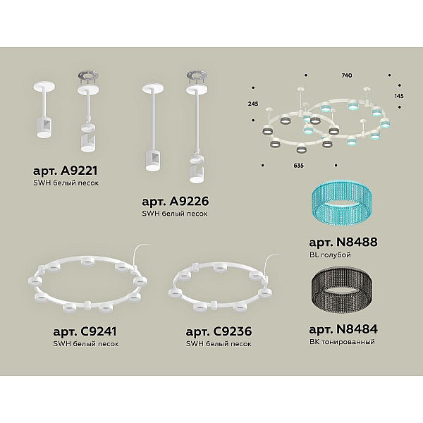 Комплект подвесного светильника Ambrella Light Techno Ring XR92211200 (A9221, A9226, C9241, C9236, N8488, N8484)