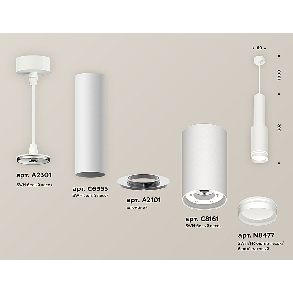 Подвесной светильник Ambrella Light Techno Spot XP8161001 (A2301, C6355, A2101, C8161, N8477)