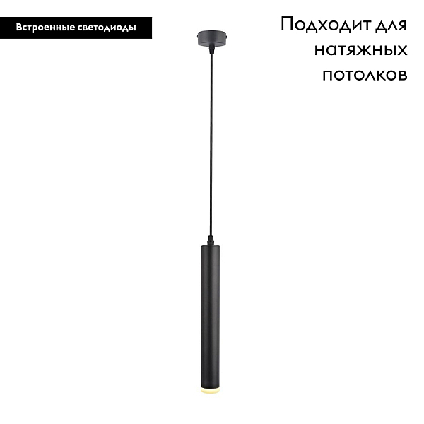 Подвесной светодиодный светильник Arte Lamp A6810SP-1BK