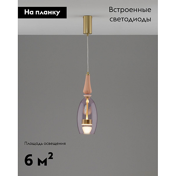 Светильник подвесной светодиодный Moderli Corals V11155-PL
