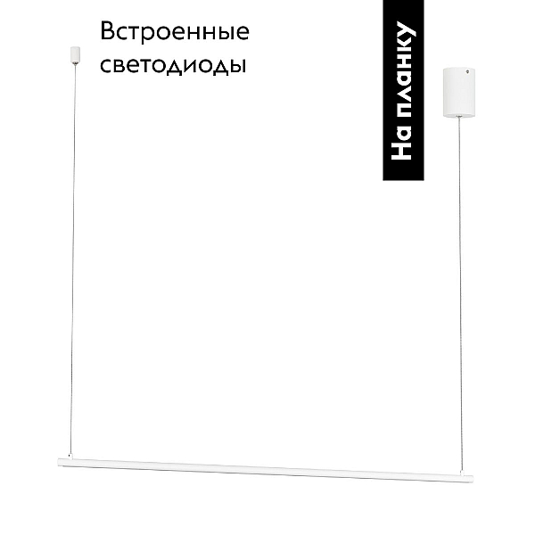 Подвесной светодиодный светильник Arlight SP-Umbra-Hang-H-L900-15W Day4000 036943(1)
