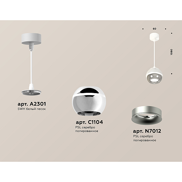 Подвесной светильник Ambrella Light Techno Spot XP1104001 (A2301, C1104, N7012)