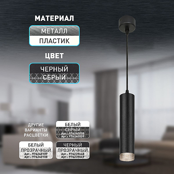 Подвесной светильник ЭРА PL18 BK/GR Б0058484